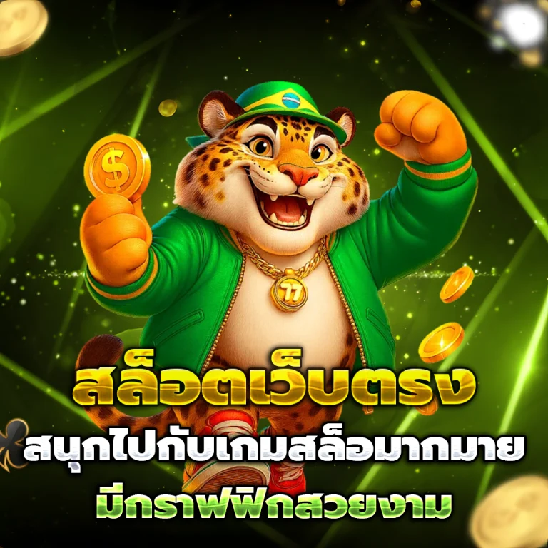 ambfat เว็บตรง