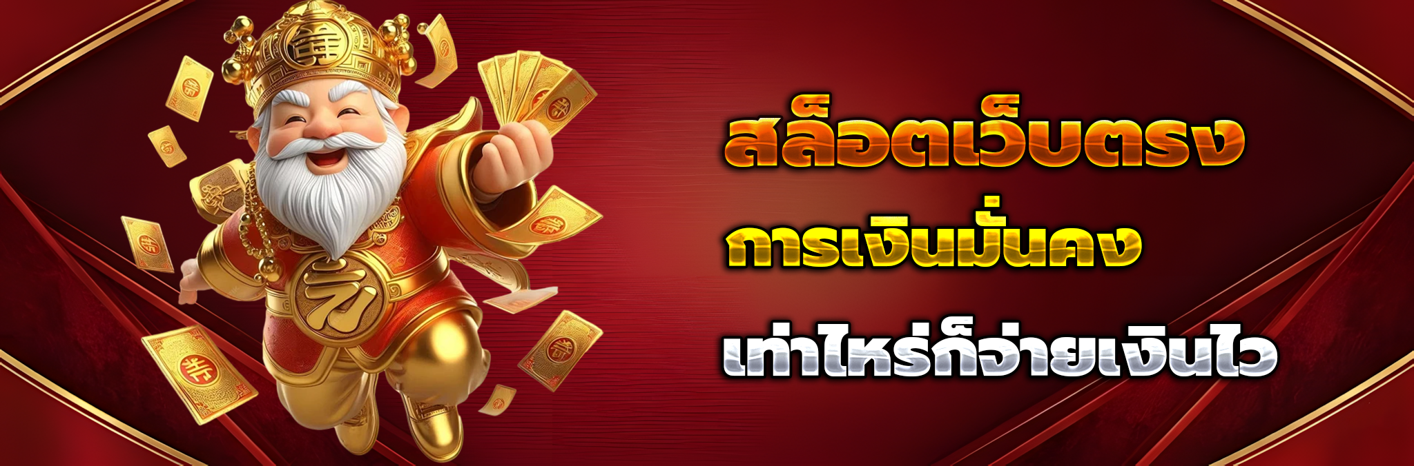 ambfat